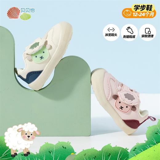 贝贝怡春季新款男女宝宝学步鞋婴幼儿童魔术贴稳步鞋软底舒适包头防踢鞋ZB1EX025 商品图1