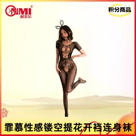 【积分兑换】性感镂空提花开裆连身袜7509