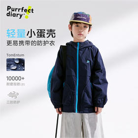 【超轻】【咕噜日记】童装儿童连帽外套春款男女童轻薄款上衣外穿耐磨PCWT2506