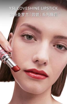 【订单实付低于299元，不发货】YSL 圣罗兰敢爱光耀釉光唇膏 3 3.2g  F7743202-有效期至202611
