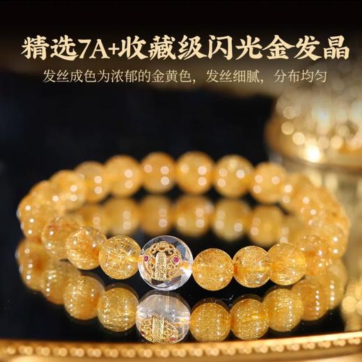 【金元滚滚】巴西维纳斯金发晶水晶手链手串金银满仓手链金发晶手串 商品图1