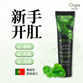 葡萄牙原装Orgie 玻尿酸后庭长效湿滑润滑液 100ml