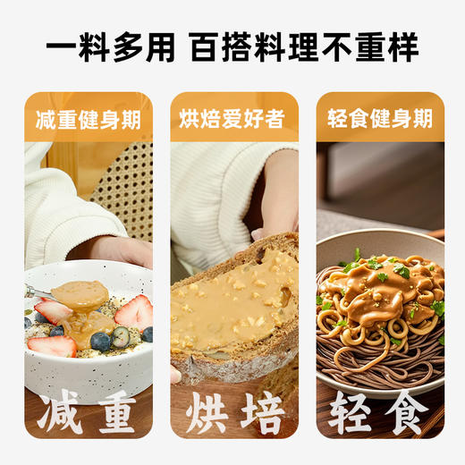 3罐特惠 颗粒花生酱原味/海盐味200g/罐  A-4005 （效期26年10月） 商品图4