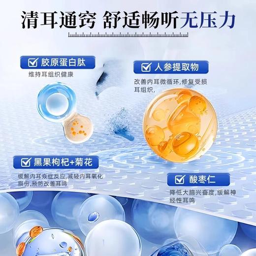 叹禾茶酸片耳鸣神经性损伤修复脑嗡嗡响改善耳健康耳背蝉鸣声专用 商品图3