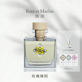 【法国国礼品牌】馥说 玫瑰暖阳 无火香薰礼盒 藤条扩香持久无酒精 花香美食调 200ml