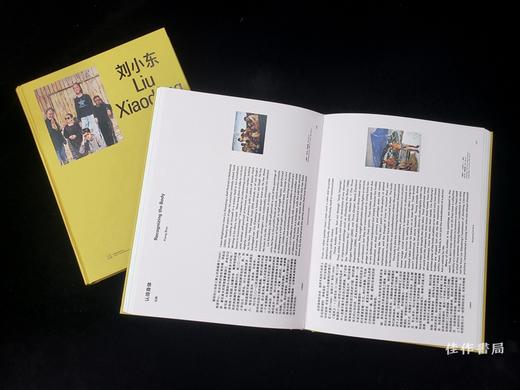 【签名版】刘小东：你的朋友 Liu Xiaodong：Your Friends 商品图2