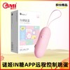 【积分兑换-V2会员以上】IN糖APP远程控制跳蛋 商品缩略图0