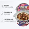 自嗨锅菌菇牛肉煲仔饭245克 商品缩略图2