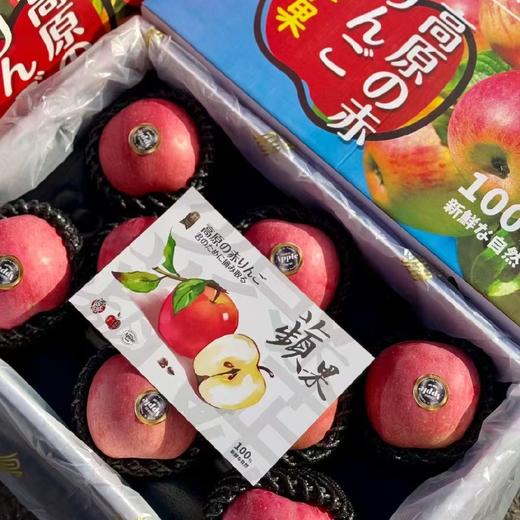 高原赤苹果【件】 商品图0