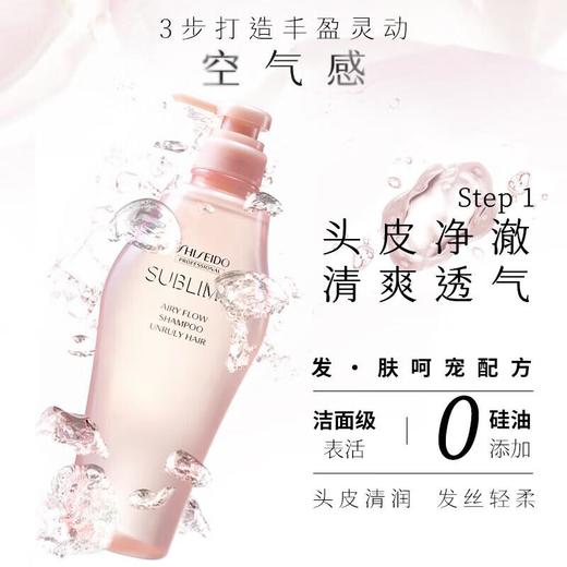 资生堂芯护理道轻盈丝逸系列蓬松洗发露500ml 商品图0