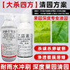 炔螨特矿物油乙蒜素套餐果园清园方案红蜘蛛专用杀虫剂清园剂正品 商品缩略图4