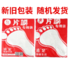 一次性片膜/足膜（加厚款）【嵌入式足浴盆袋子】 商品缩略图0