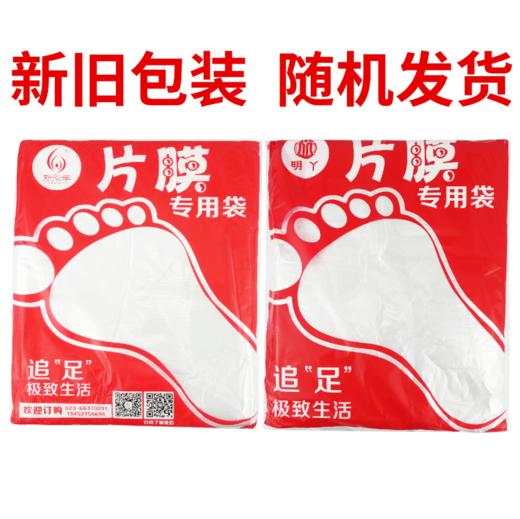 一次性片膜/足膜（加厚款）【嵌入式足浴盆袋子】 商品图0