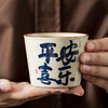 米黄汝窑书法随手可乐杯家用茶杯陶瓷泡茶主人杯单杯功夫茶具茶碗 商品缩略图0