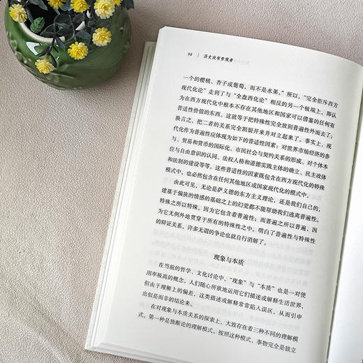 历史没有旁观者 商品图2