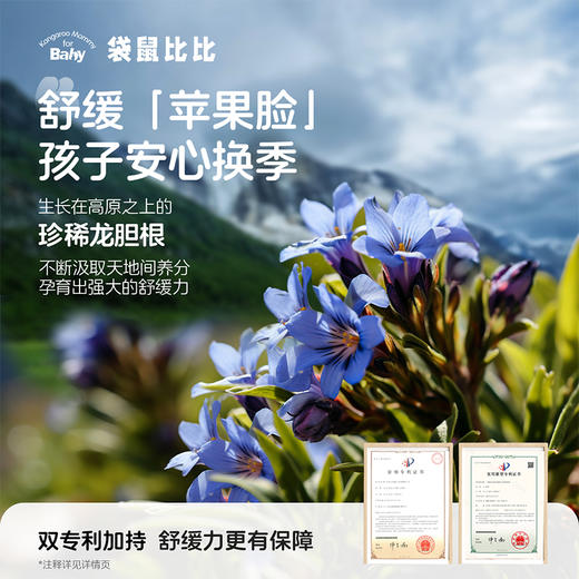 【儿童面膜】3岁+儿童专研面膜 保湿舒缓一片搞定 袋鼠比比儿童舒缓保湿面膜 商品图1