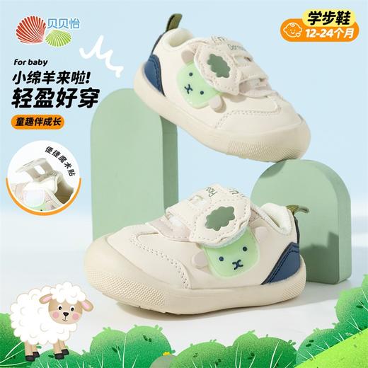 贝贝怡春季新款男女宝宝学步鞋婴幼儿童魔术贴稳步鞋软底舒适包头防踢鞋ZB1EX025 商品图2