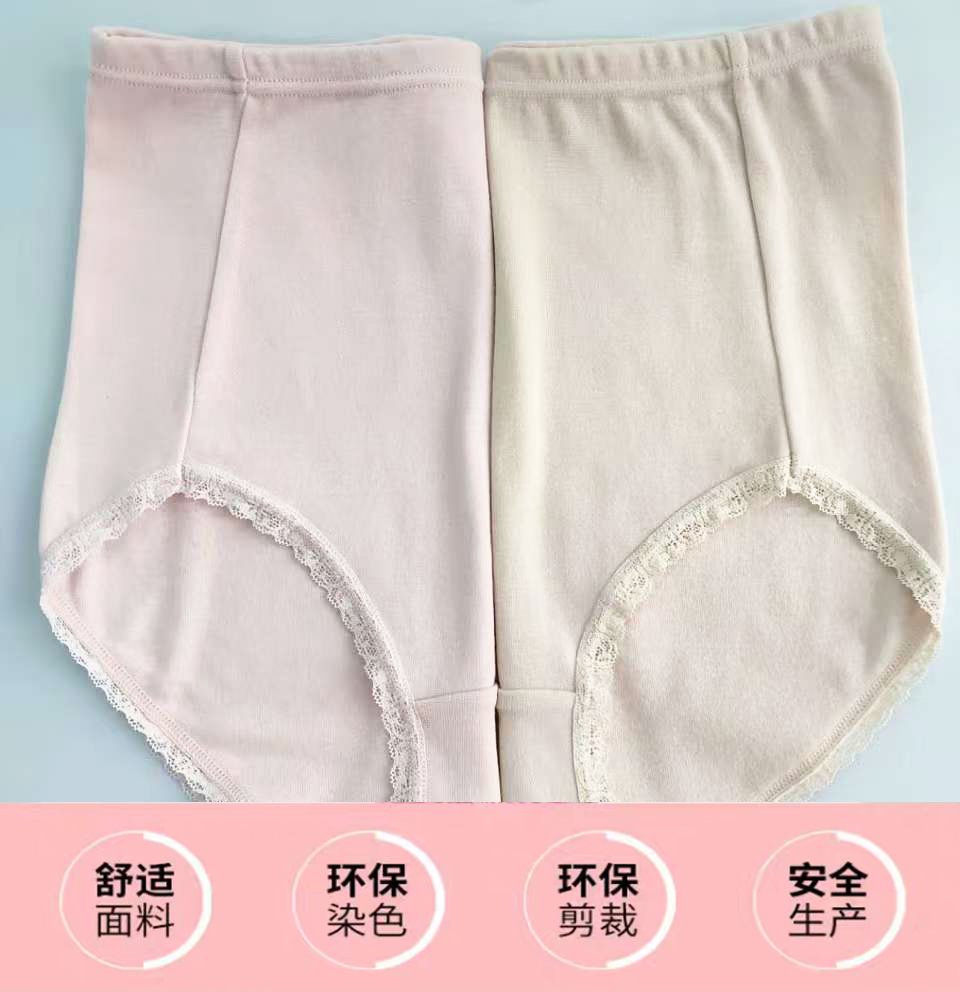 D004(二枚组)高腰舒适三角裤（混色）