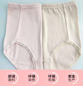 D004(二枚组)高腰舒适三角裤（混色）