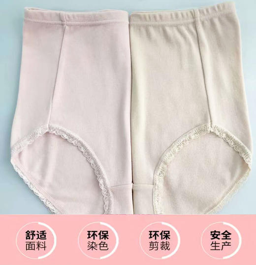 D004(二枚组)高腰舒适三角裤（混色） 商品图0