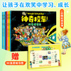 【鱼sir专属】（礼盒版可选）神奇校车·桥梁书版 图画书版 商品缩略图7