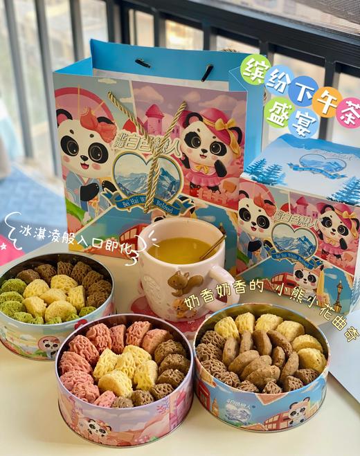 北海白色恋人小熊黄油小花曲奇饼干168g*3礼盒装原味抹茶草莓咖啡多种口味 商品图6