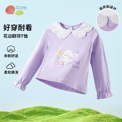 贝贝怡女童长袖T恤ZB1ES011 商品图0