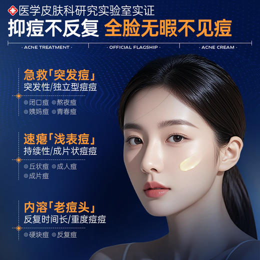 儒意植萃草本祛痘膏45g  祛痘淡化痘印痘坑闭口粉刺舒缓泛红|儒意官方商城 商品图3