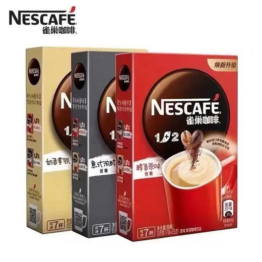 【11.9元/盒】雀巢原味/奶香/特浓7条装 商品图0