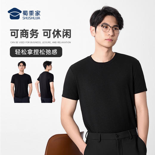 【实付满399送保温杯】【兰精天丝含美利奴羊毛短袖T恤】凉感通勤短袖T恤 透气散热圆领运动半袖TZ506 商品图7