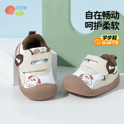 贝贝怡2025春季新款男女宝宝学步鞋萌娃软底防踢鞋魔术贴包头稳步鞋ZB1EX014 商品图3