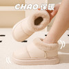 【YW】无忧购居家保暖舒适厚底加绒防滑包后跟外穿棉鞋ZS-3086（截单后3-5天发货) 商品缩略图1