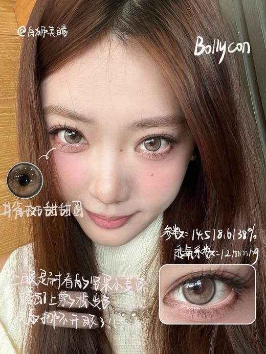 Bollycon旗下雀斑甜甜圈&流星巴斯克｜14.5mm白狮参考着色中大直径 半年抛  2片 商品图13