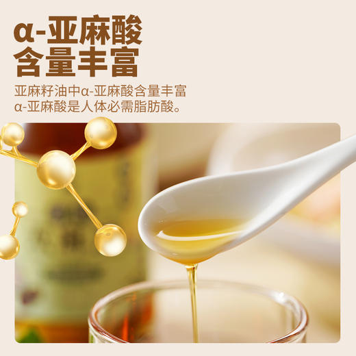 应物有机双麻油150ML/瓶*2 商品图2