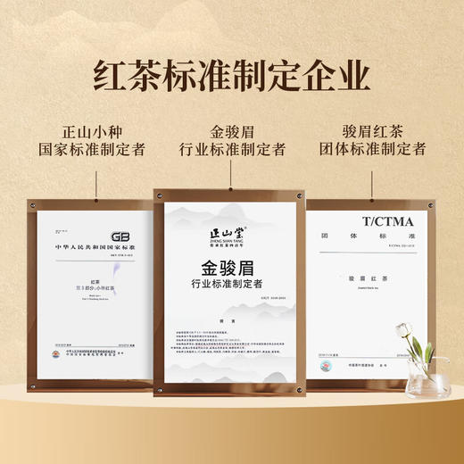 TY正山小种野茶花开富贵-25g*8【鲜知10.0】 商品图4