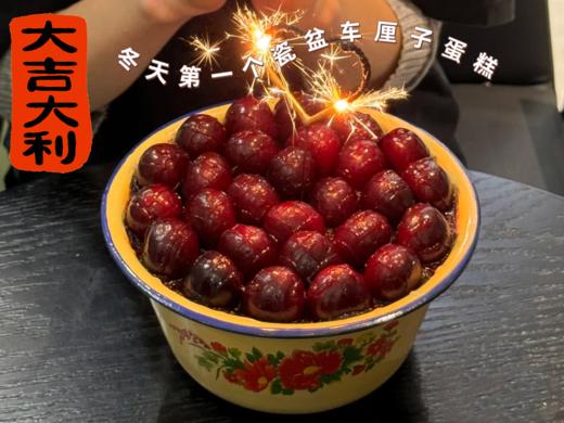 冬天的第一个糖瓷盘车厘子蛋糕 商品图0