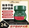 【秋冬护肤丨Veerox草本护肤霜】南非草本植物萃取，质地清爽不油腻，柔滑易推开，天然修护肌肤，缓解干燥起皮，滋养舒缓皮肤不适，一年四季都能用 商品缩略图6