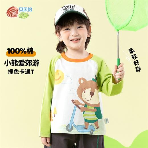 贝贝怡男童t恤长袖春季新款童趣卡通透气舒适休闲上衣ZB1ES018 商品图0