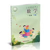 2025春 小学数学课本1下 苏教版 数学书 官网正版 一年级下册 现货 学生教材 义务教育教科书 S 江苏凤凰教育出版社旗舰店XG 商品缩略图3