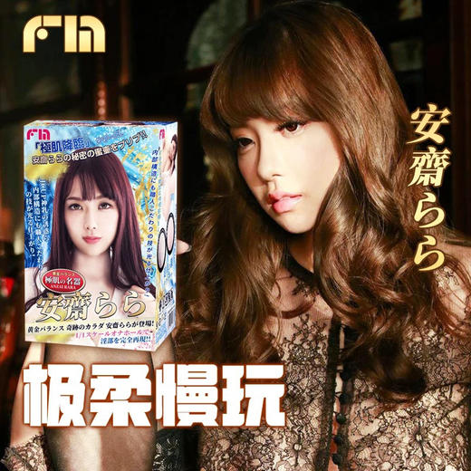 【RION】日本进口RION安斋拉拉名器真实之穴飞机杯 商品图0