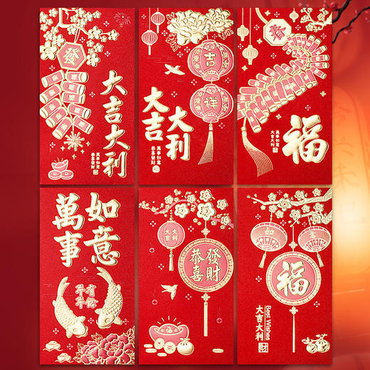 【新年红包！恭喜发财利是封】2025年新年红包 中式轻奢压岁包 中国风恭喜发财利是封 过年复古红包-QQ 商品图8