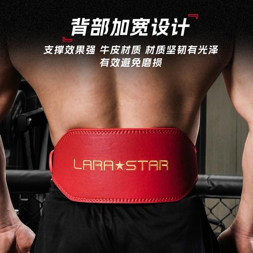 【劳拉之星】牛皮举重深蹲腰带LS0852 商品图1