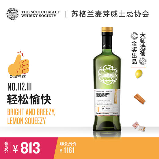 SMWS苏格兰麦芽威士忌协会  112.111  轻松愉快 商品图0