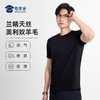 【实付满399送保温杯】【兰精天丝含美利奴羊毛短袖T恤】凉感通勤短袖T恤 透气散热圆领运动半袖TZ506 商品缩略图5