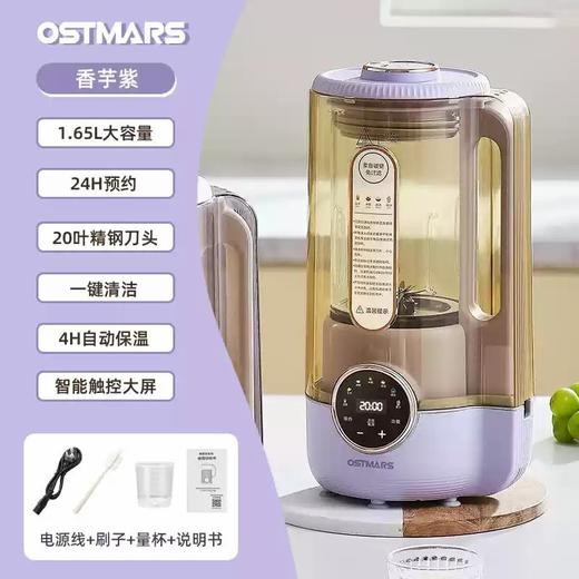 德国Zemkon1.65L大容量破壁机_PBJ-017 商品图1