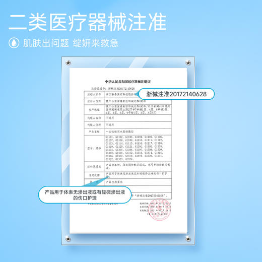 【创面呵护】水胶体医用敷料 5片/盒 商品图5