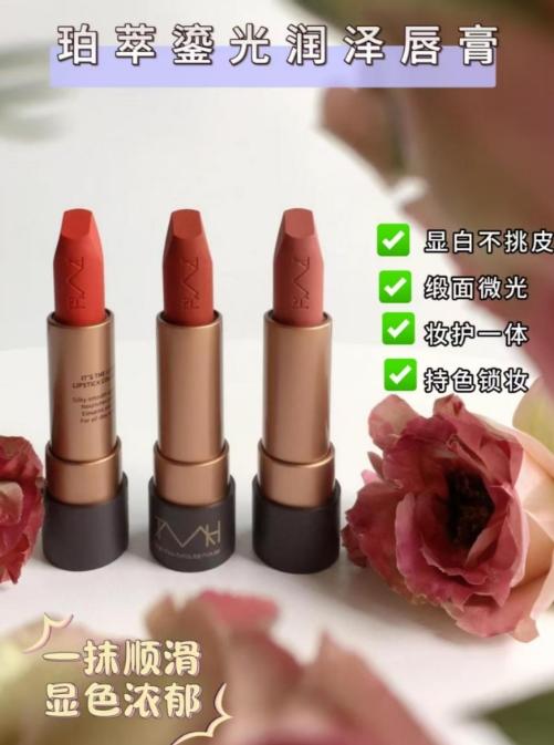 美谛之屋珀萃鎏光润泽唇膏L02枫叶丹橘 商品图0