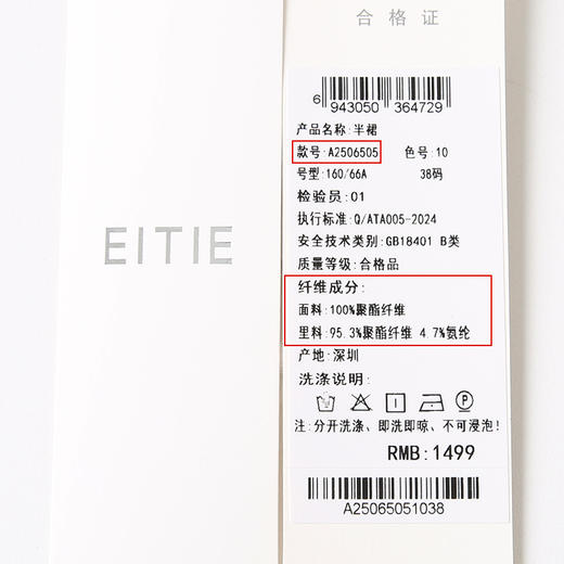 EITIE爱特爱扭结设计OL开叉包臀水墨印花过膝半身裙2025春季新款A2506505 商品图6