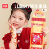 TOI图益串珠手工diy材料儿童手链2025新年项链珠子首饰礼物女 商品缩略图0
