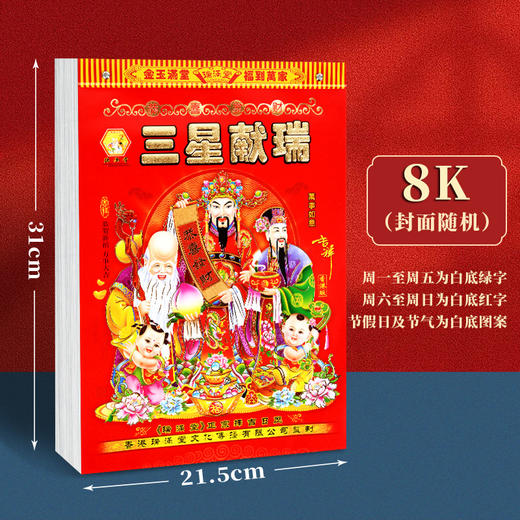 【2025年老黄历】蛇年手撕日历 家用可挂墙挂历 一天一页万年历-QQ 商品图6